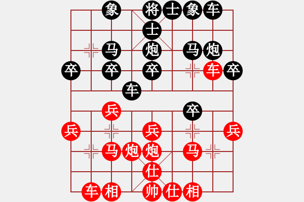 象棋棋譜圖片：棋友-魚(yú)鳥(niǎo)[575644877] -VS- 舞者[653473597] - 步數(shù)：20 