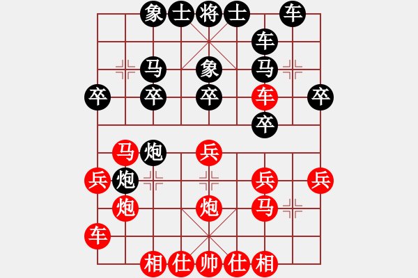 象棋棋譜圖片：一起玩玩吧(9段)-負(fù)-弈林殺手(8段) - 步數(shù)：20 