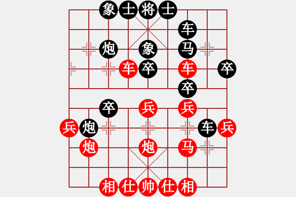 象棋棋譜圖片：一起玩玩吧(9段)-負(fù)-弈林殺手(8段) - 步數(shù)：30 