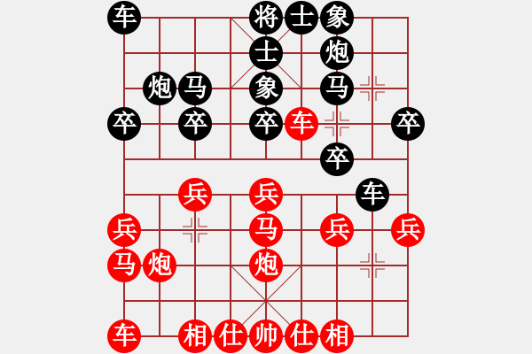 象棋棋譜圖片：碧波蕩漾(9星)-負-怒海驚濤(天罡) - 步數(shù)：20 