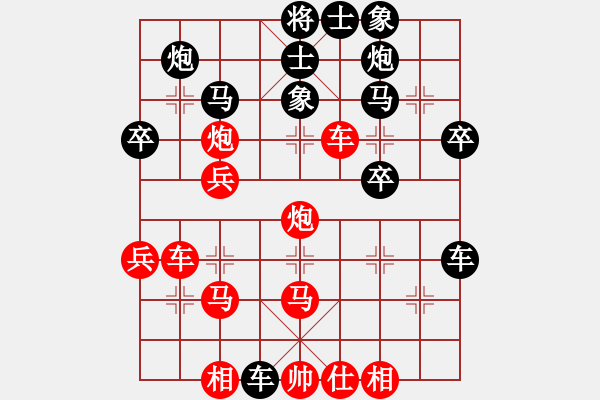 象棋棋譜圖片：碧波蕩漾(9星)-負-怒海驚濤(天罡) - 步數(shù)：40 