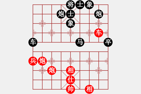 象棋棋譜圖片：碧波蕩漾(9星)-負-怒海驚濤(天罡) - 步數(shù)：90 