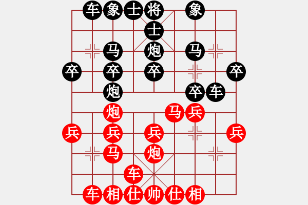 象棋棋譜圖片：軟件是豬(5段)-勝-肥仔張(9段) - 步數(shù)：20 