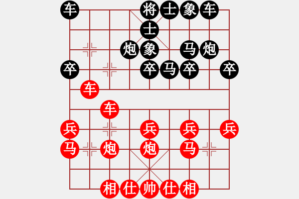 象棋棋譜圖片：中炮巡河車對屏風(fēng)馬（紅勝） - 步數(shù)：20 