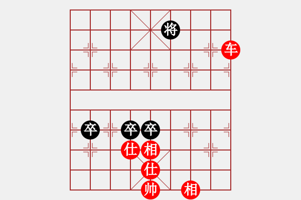 象棋棋譜圖片：三卒和車仕相全 - 步數(shù)：110 