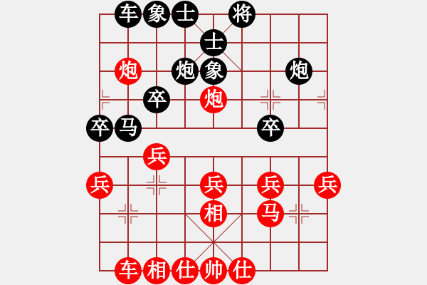 象棋棋譜圖片：因?yàn)樗訹1245437518] -VS- 享受寧?kù)o[382271146] - 步數(shù)：30 