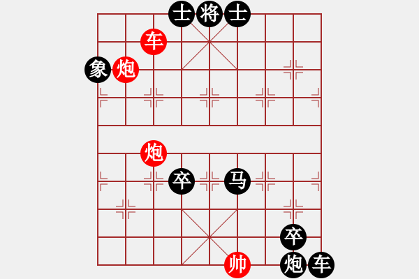 象棋棋譜圖片：車雙炮的運(yùn)用 - 步數(shù)：40 