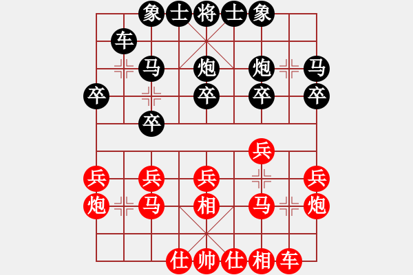 象棋棋譜圖片：何老頑童(6段)-負(fù)-傲來仙人(4段) - 步數(shù)：20 