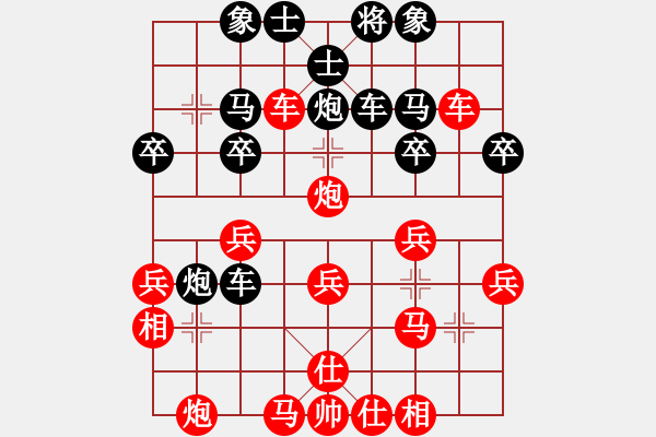 象棋棋譜圖片：集慶門大街(4段)-勝-院士(3段) - 步數(shù)：30 