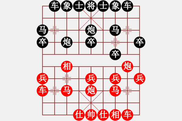 象棋棋譜圖片：仙人指路轉(zhuǎn)斗列炮紅動右邊（和棋） - 步數(shù)：20 