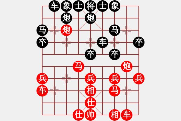 象棋棋譜圖片：仙人指路轉(zhuǎn)斗列炮紅動右邊（和棋） - 步數(shù)：30 