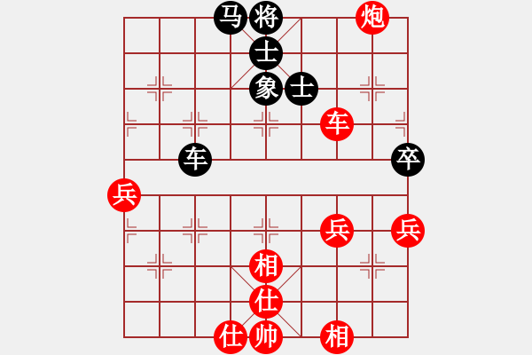 象棋棋譜圖片：星月之戀（業(yè)8-2） 先勝 bbboy002（業(yè)8-3） - 步數(shù)：80 