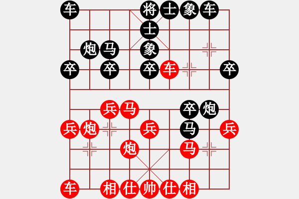 象棋棋譜圖片：小亮-勝-QQ棋友(中炮過河車對屏風(fēng)馬左馬盤河)-0028 - 步數(shù)：20 