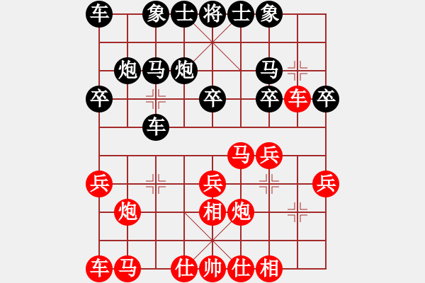 象棋棋譜圖片：葛永強(qiáng) 先和 酒保安 - 步數(shù)：20 