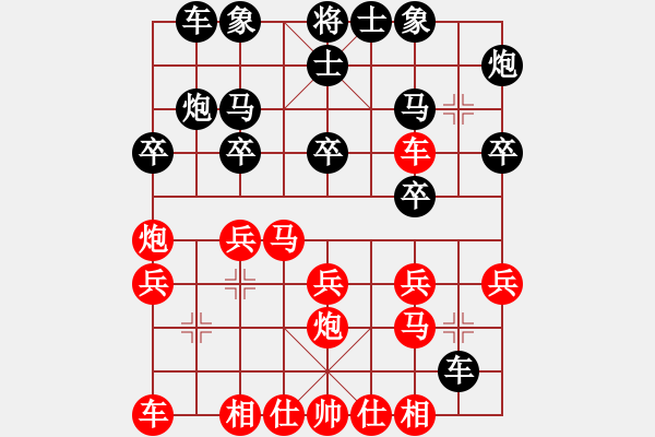 象棋棋譜圖片：namviet(6段)-勝-摩云金翅鵬(6段) - 步數(shù)：20 