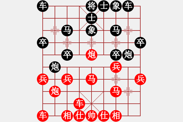 象棋棋譜圖片：橫才俊儒[292832991] -VS- 古今天地人[1285157263] - 步數(shù)：20 