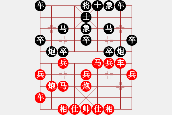 象棋棋譜圖片：矮腳虎王英(9段)-和-天馬心空(9段) - 步數(shù)：20 