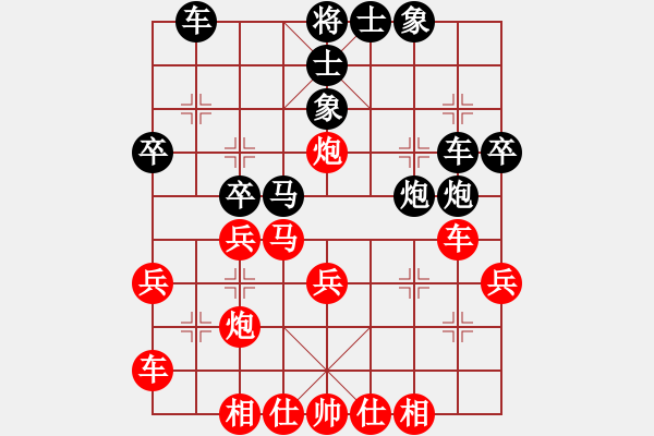 象棋棋譜圖片：矮腳虎王英(9段)-和-天馬心空(9段) - 步數(shù)：30 