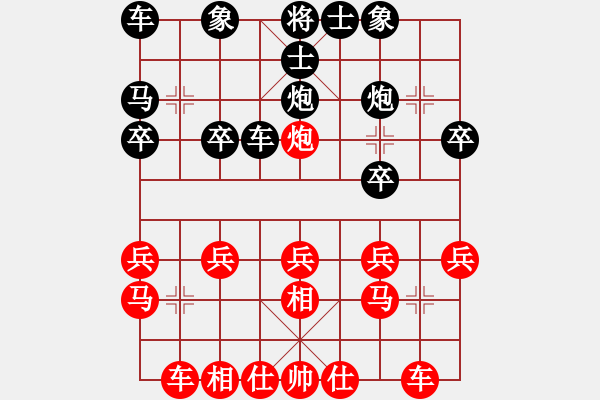 象棋棋譜圖片：黃培祿[748756530] -VS- 大武[1239363794] - 步數(shù)：20 