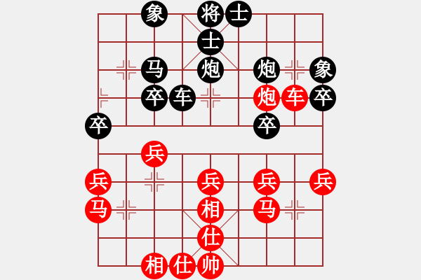 象棋棋譜圖片：黃培祿[748756530] -VS- 大武[1239363794] - 步數(shù)：30 