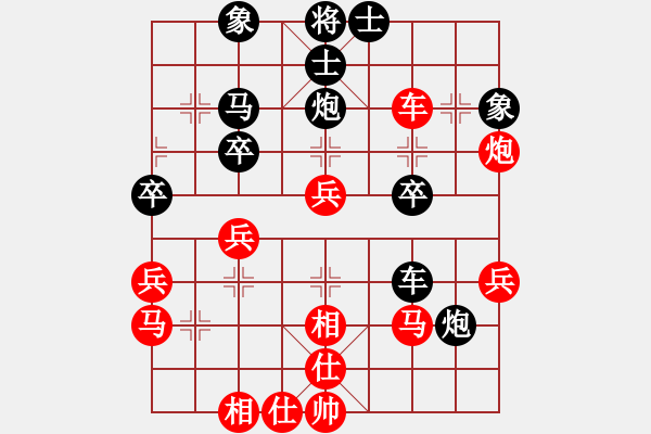 象棋棋譜圖片：黃培祿[748756530] -VS- 大武[1239363794] - 步數(shù)：40 