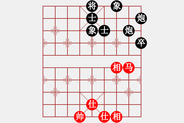 象棋棋譜圖片：雙炮士象全和馬仕相全（2） - 步數(shù)：100 