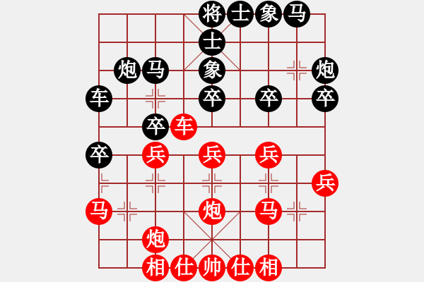 象棋棋譜圖片：雙炮士象全和馬仕相全（2） - 步數(shù)：30 