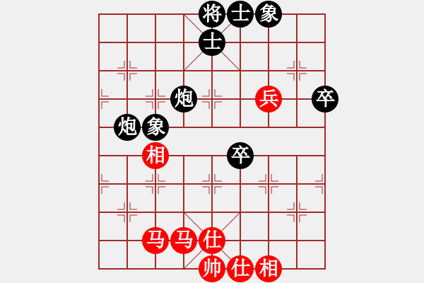 象棋棋譜圖片：雙炮士象全和馬仕相全（2） - 步數(shù)：70 