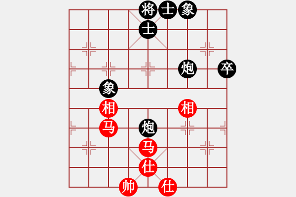 象棋棋譜圖片：雙炮士象全和馬仕相全（2） - 步數(shù)：80 