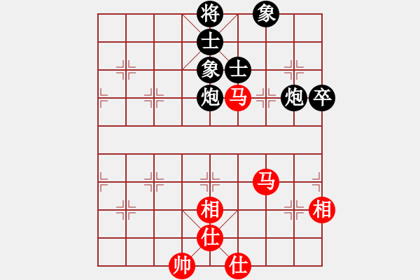 象棋棋譜圖片：雙炮士象全和馬仕相全（2） - 步數(shù)：90 