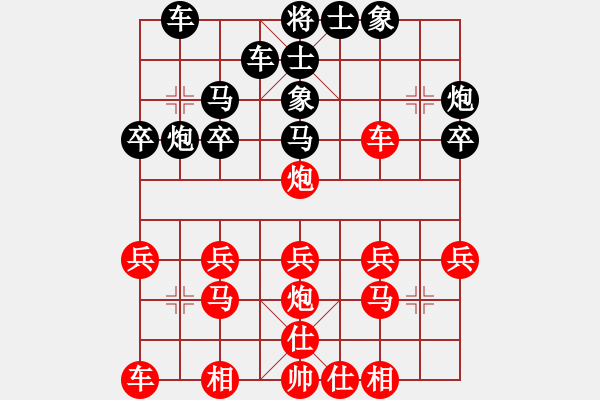 象棋棋譜圖片：臨時(shí)過客(4段)-負(fù)-武大胡一刀(3段) - 步數(shù)：20 