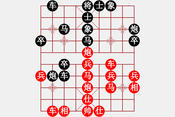 象棋棋譜圖片：臨時(shí)過客(4段)-負(fù)-武大胡一刀(3段) - 步數(shù)：30 