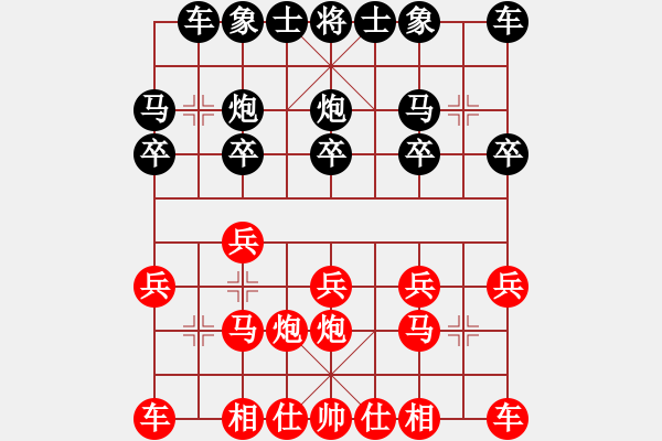 象棋棋谱图片：小A红和葬心〖仙人指路转左中炮对卒底炮转顺炮〗 - 步数：10 