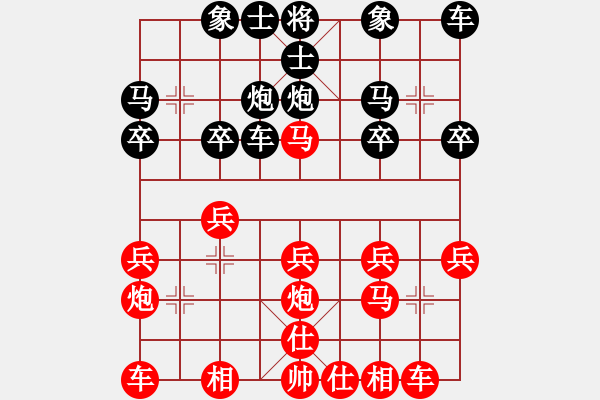 象棋棋譜圖片：小A紅和葬心〖仙人指路轉(zhuǎn)左中炮對(duì)卒底炮轉(zhuǎn)順炮〗 - 步數(shù)：20 