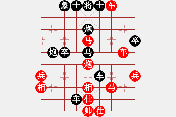 象棋棋譜圖片：小A紅和葬心〖仙人指路轉(zhuǎn)左中炮對(duì)卒底炮轉(zhuǎn)順炮〗 - 步數(shù)：50 