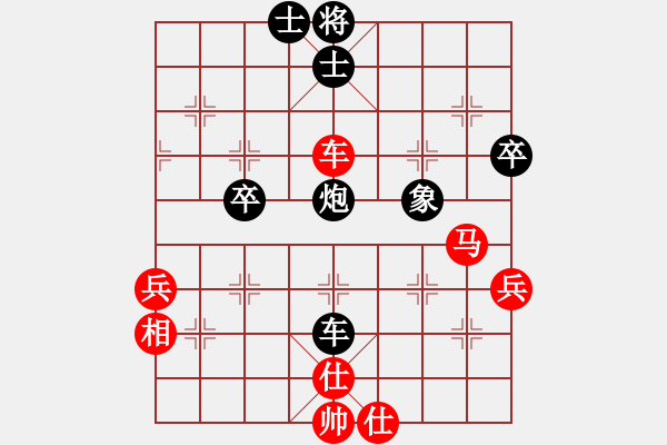 象棋棋譜圖片：小A紅和葬心〖仙人指路轉(zhuǎn)左中炮對(duì)卒底炮轉(zhuǎn)順炮〗 - 步數(shù)：70 