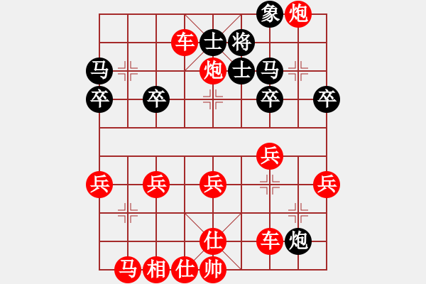 象棋棋譜圖片：橫才俊儒[292832991] -VS- 軍軍[2276887293] - 步數(shù)：119 