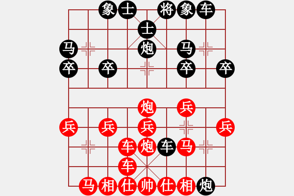 象棋棋譜圖片：橫才俊儒[292832991] -VS- 軍軍[2276887293] - 步數(shù)：20 