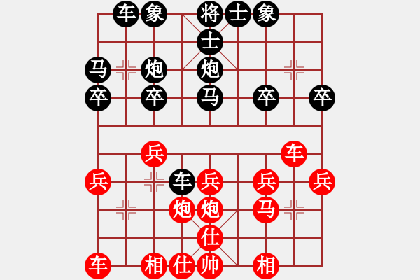 象棋棋谱图片：柳大华 先和 谢业枧 - 步数：20 