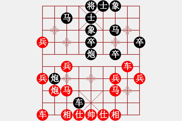 象棋棋譜圖片：1 - 步數(shù)：30 