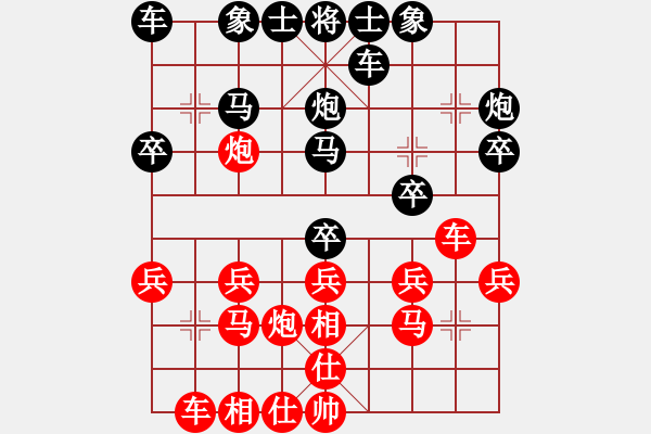 象棋棋譜圖片：dbhyi(2段)-負(fù)-豹豹豹豹豹(4段) - 步數(shù)：20 