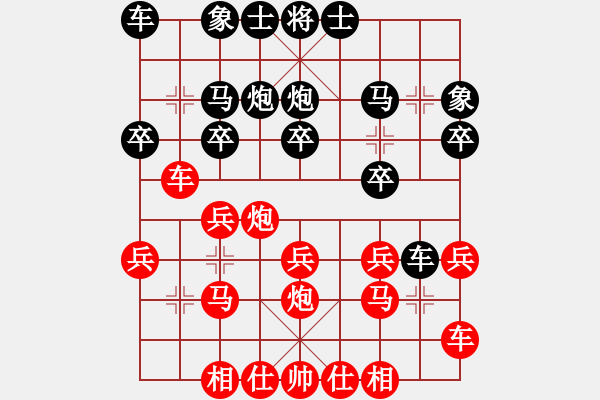 象棋棋譜圖片：花旗參(天罡) 勝 無極北斗(天罡) - 步數(shù)：20 