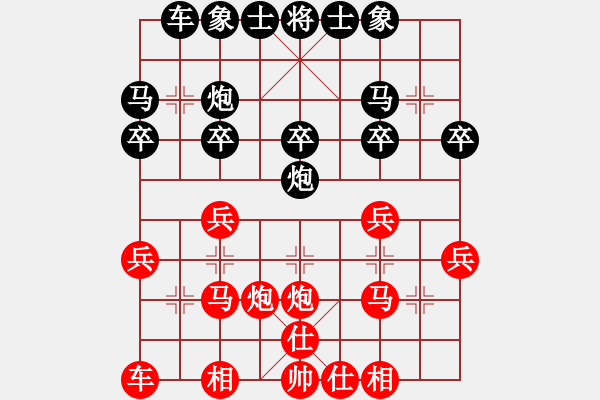 象棋棋譜圖片：仙人指路轉(zhuǎn)左中炮對(duì)卒底炮轉(zhuǎn)順炮 紅先上士【1】 - 步數(shù)：20 