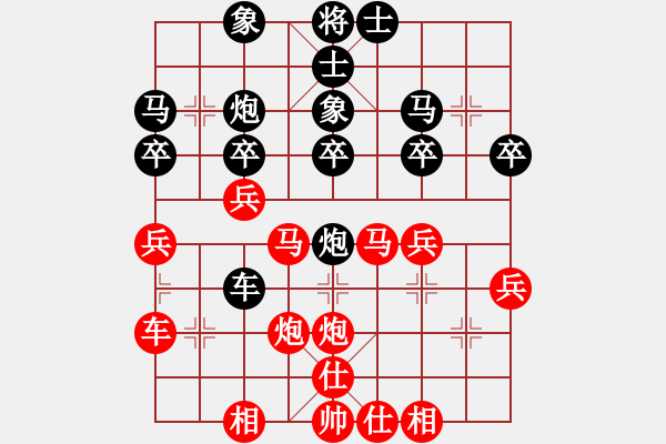 象棋棋譜圖片：仙人指路轉(zhuǎn)左中炮對(duì)卒底炮轉(zhuǎn)順炮 紅先上士【1】 - 步數(shù)：30 