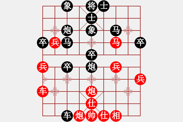 象棋棋譜圖片：仙人指路轉(zhuǎn)左中炮對(duì)卒底炮轉(zhuǎn)順炮 紅先上士【1】 - 步數(shù)：40 