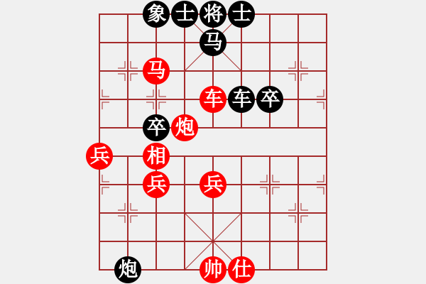 象棋棋譜圖片：大兵小兵(8段)-愛七三七七(6段) - 步數(shù)：70 