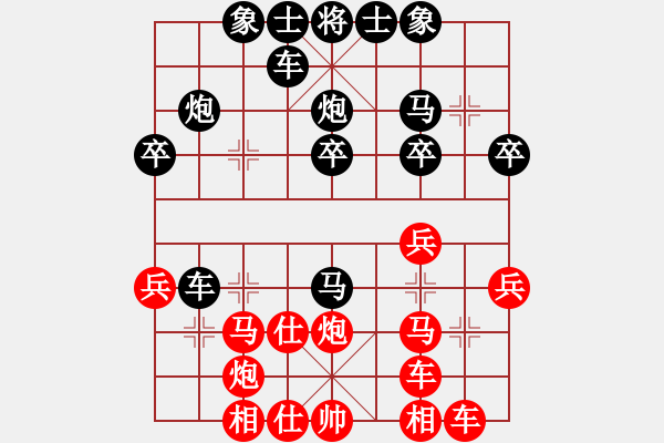 象棋棋譜圖片：Q★尚雯坤桀[1215453547] -VS- 五哥[1138299248] - 步數：30 