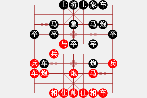 象棋棋譜圖片：13號(hào)菜鳥負(fù)蛋總 - 步數(shù)：20 