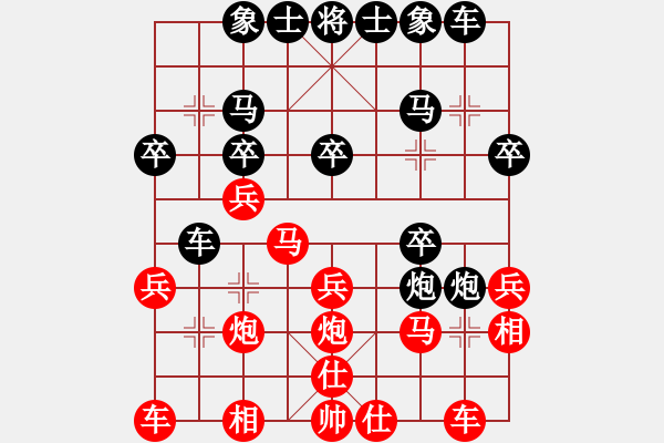 象棋棋谱图片：陆羽茶(1段)-负-江中雪(3段) - 步数：20 