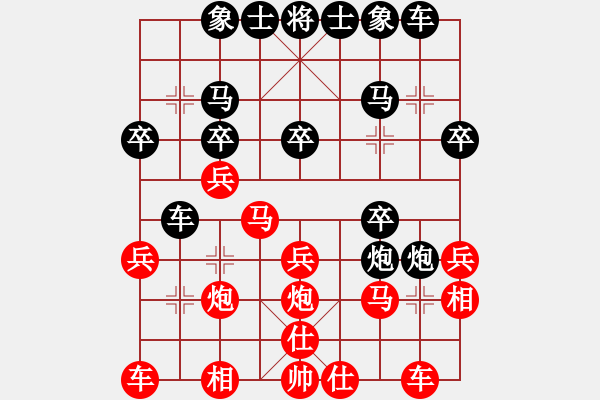 象棋棋譜圖片：陸羽茶(1段)-負(fù)-江中雪(3段) - 步數(shù)：20 